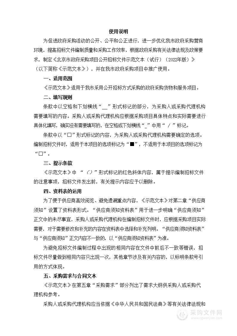 档案整理类项目其他专业技术服务采购项目