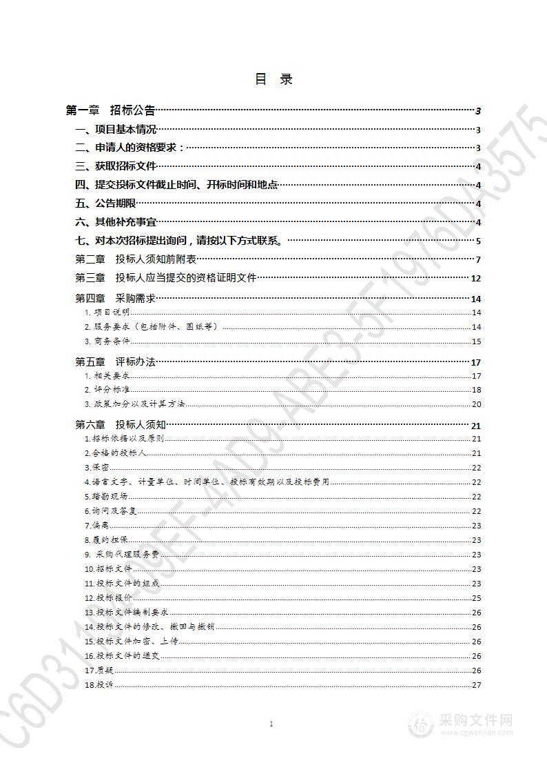 滨海绿道建设项目总体规划