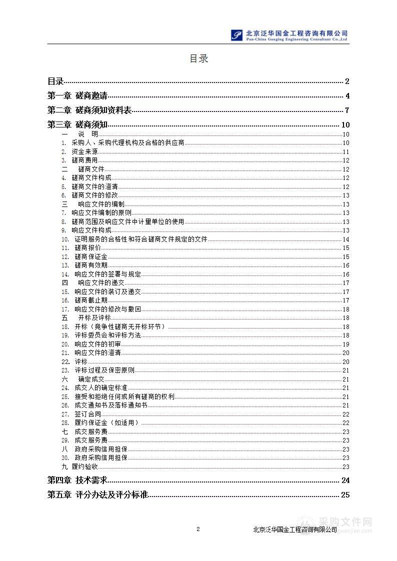 2022年北下关街道无主垃圾清运项目