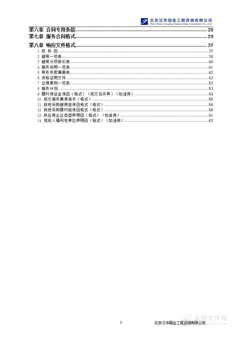 2022年北下关街道无主垃圾清运项目