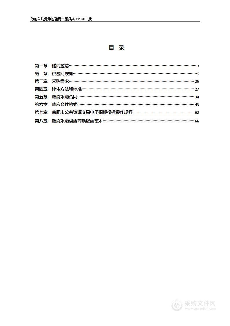 庐阳区环卫工人爱心早餐服务