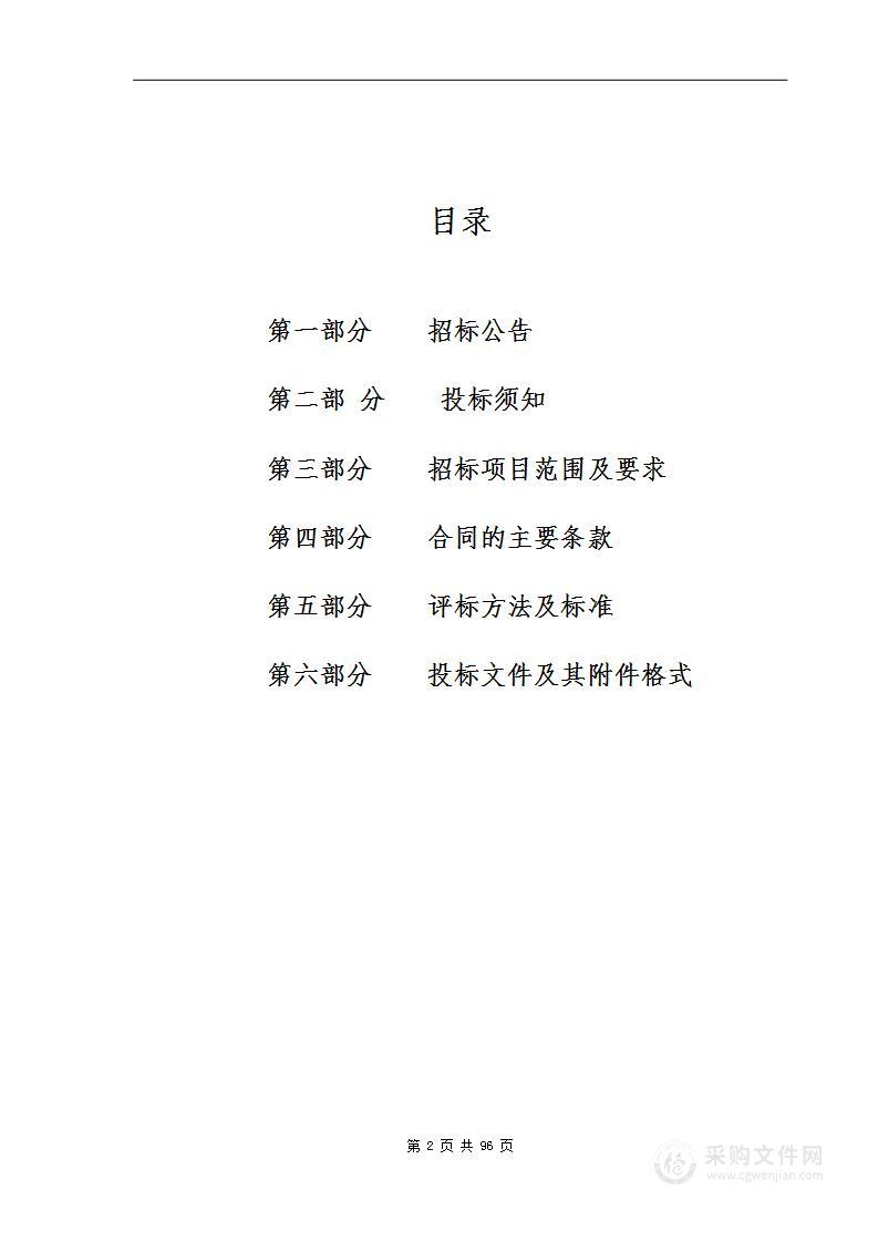 绍兴文理学院“职称评审”监督系统、“科研安”监督系统项目