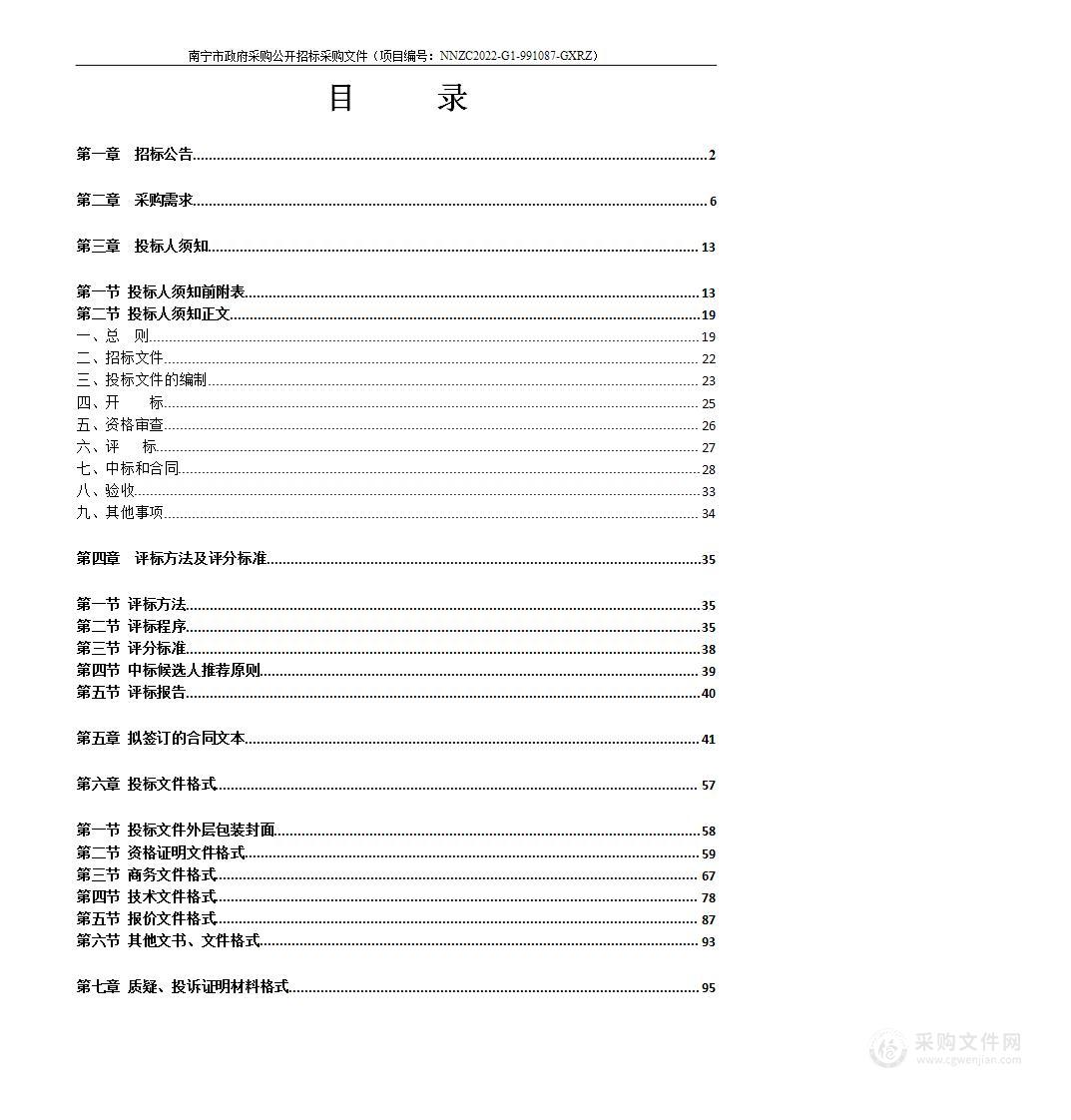 理化实验室通风系统采购