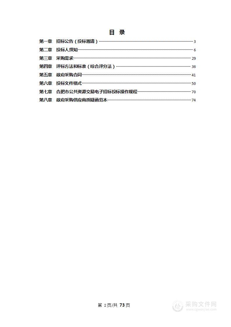 水湖镇工业园物业管理服务