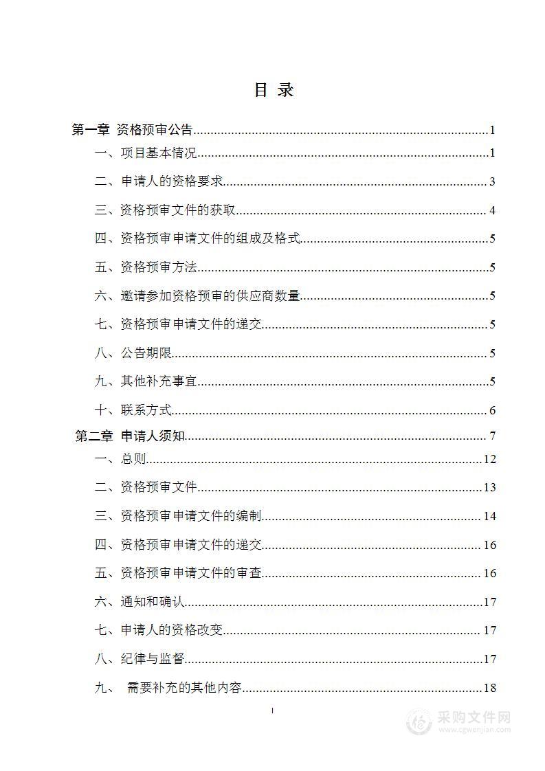 伶俐工业园区新能源汽车及配套产业园PPP项目