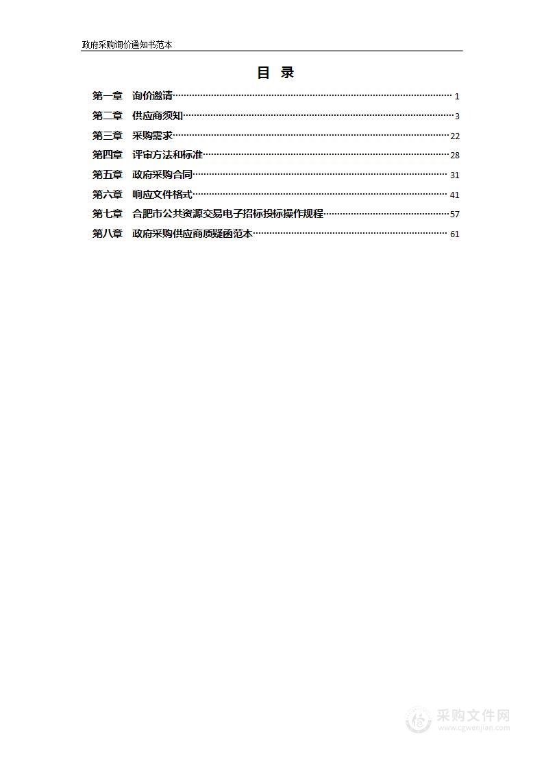 长丰县2022-2023学年（两学期）中小学作业本印刷及配送