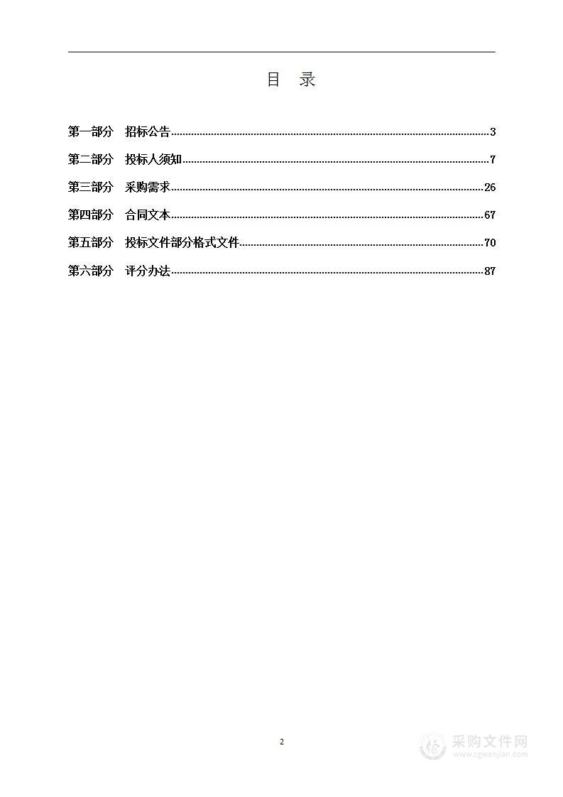 衢州市旅游健康公共实训基地建设项目—财会电商实训项目