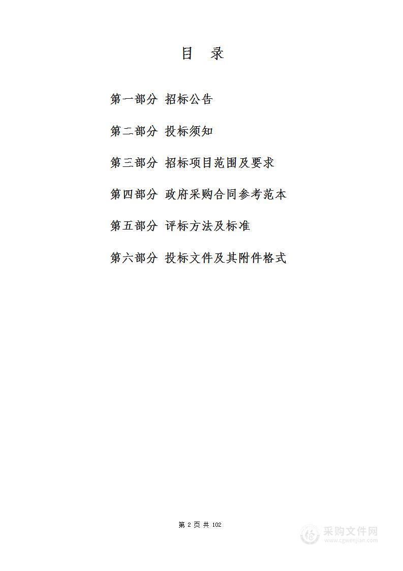 绍兴文理学院虚拟现实软硬件设备、跨境电商商科大数据平台、跨境电商综合实训系统采购项目