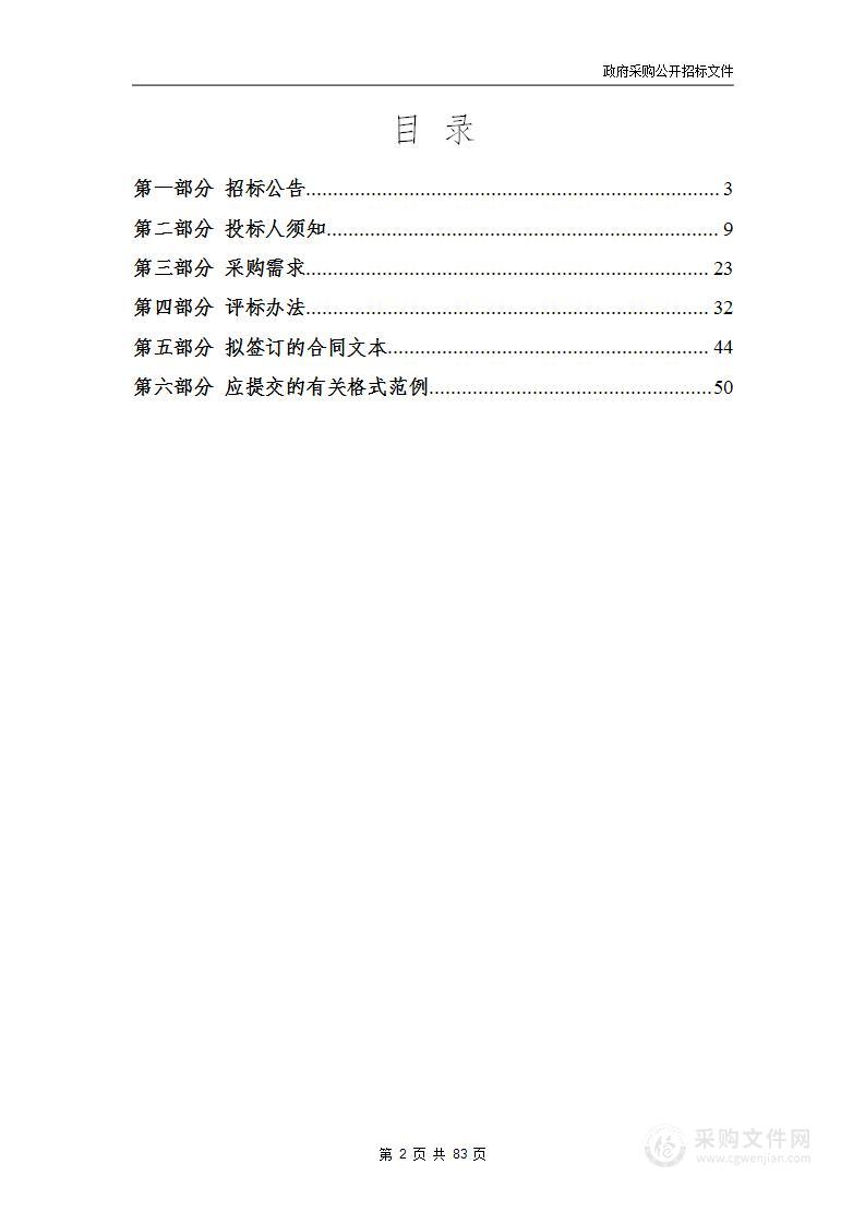 城北片区城市设计及相关课题专题研究