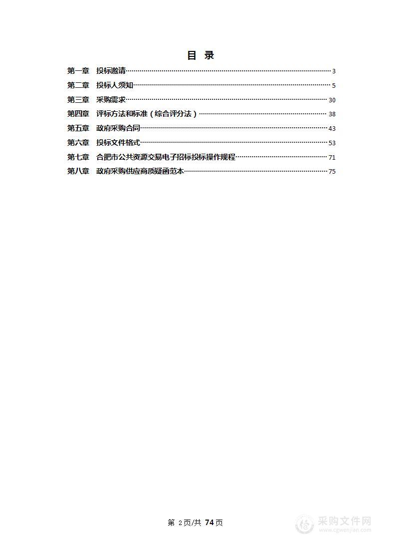 长丰县2022年幼儿园户外玩具采购