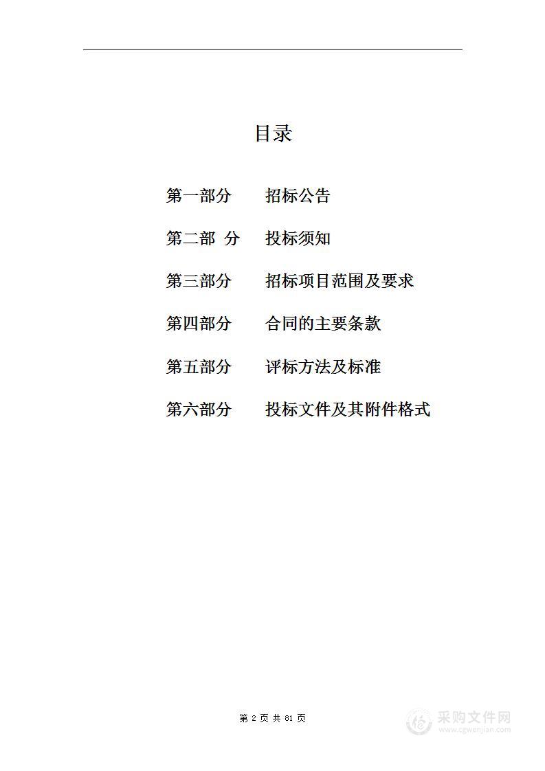 重要文物保护单位保护规划编制——全国重点文物保护单位大禹陵保护规划编制项目