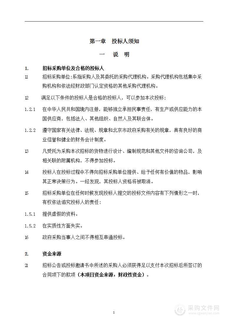 101中学提前下达2022年市对区促进教育事业均衡发展转移支付综合奖补-公寓床靠背椅