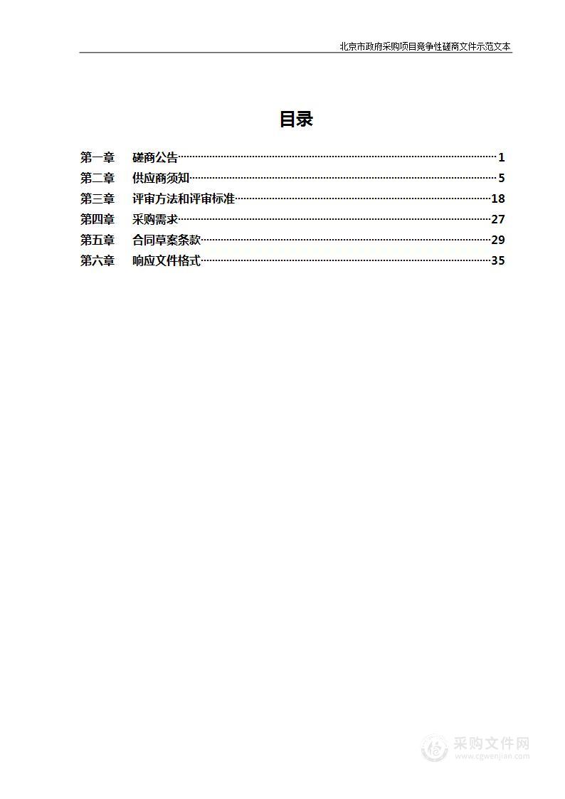 大兴庄镇煤改清洁能源采暖设备超免费质保期长效管护服务项目