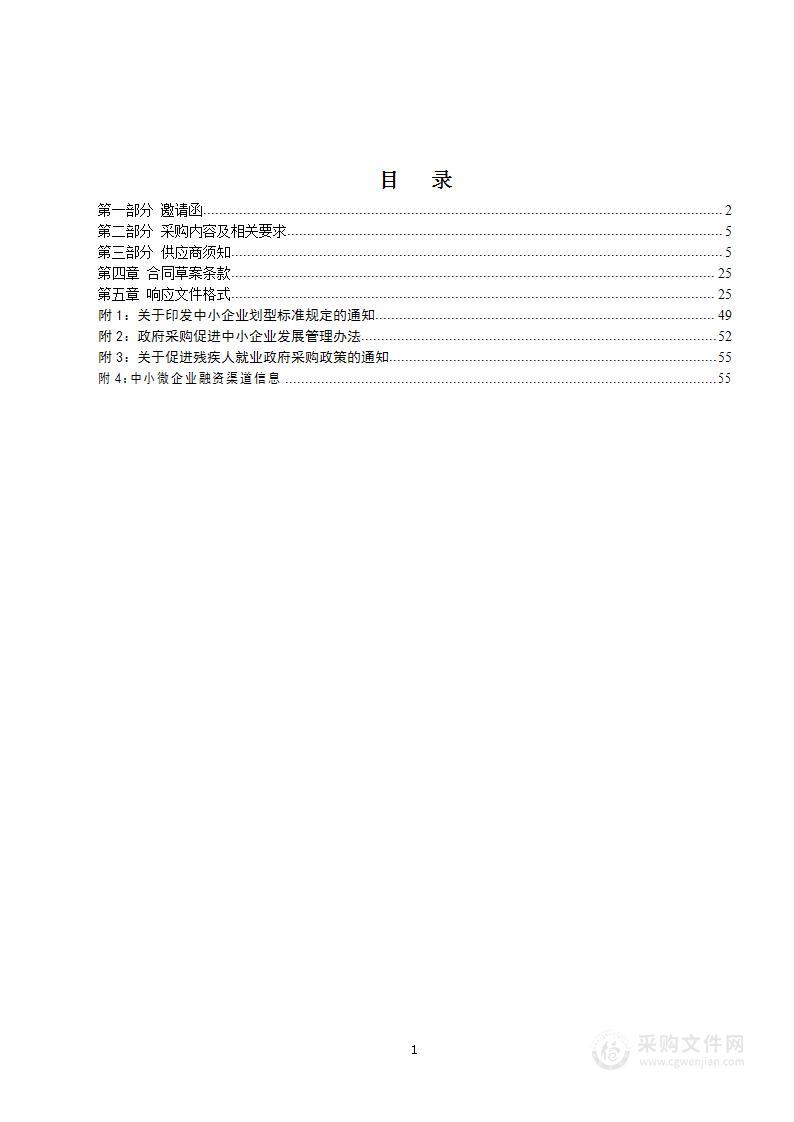 莱州市自然资源和规划局建设远程视频监控监理