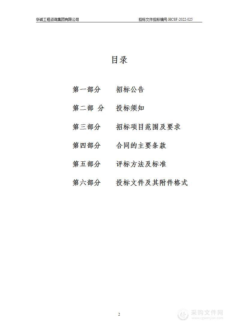 绍兴市人民医院等保测评采购项目和医生查房车二级护士站维保采购项目