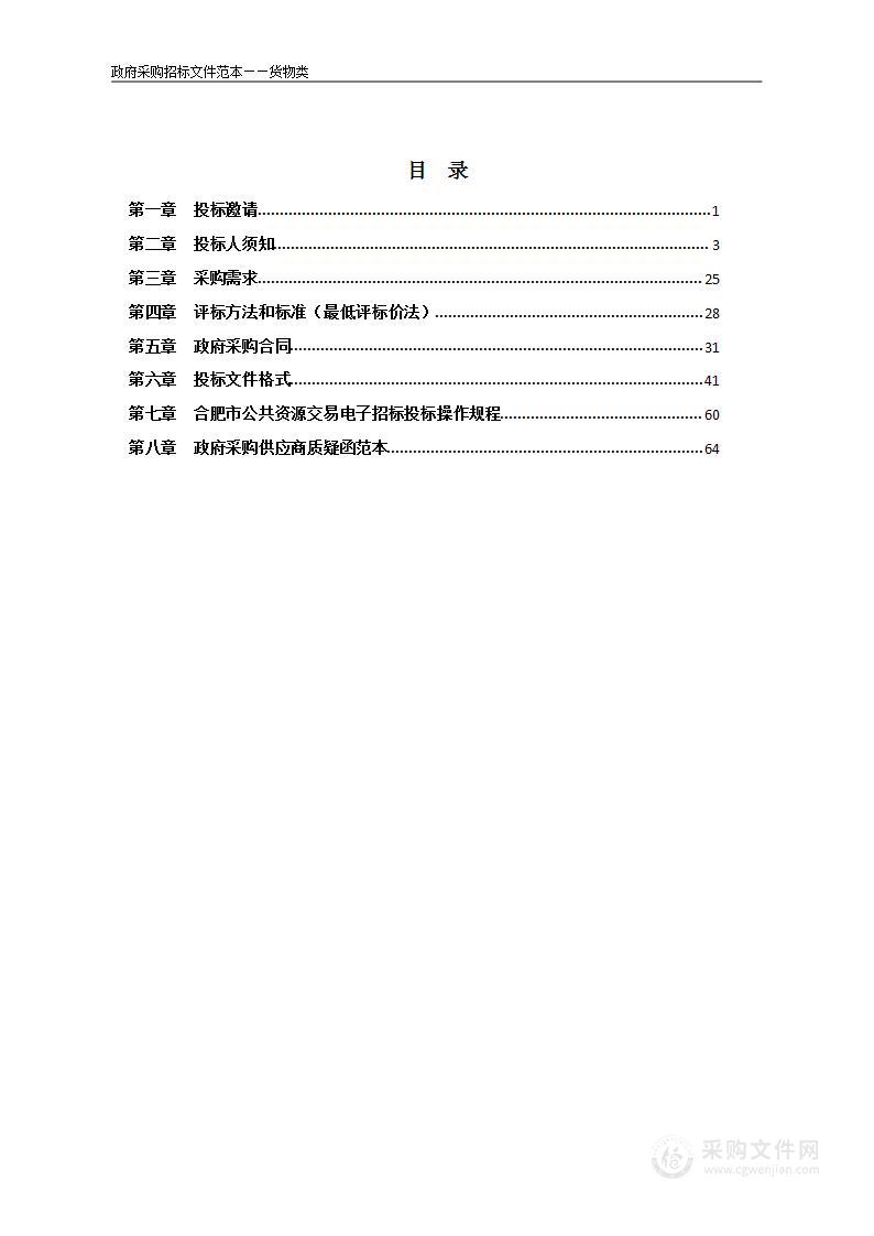 人防固定警报器购置