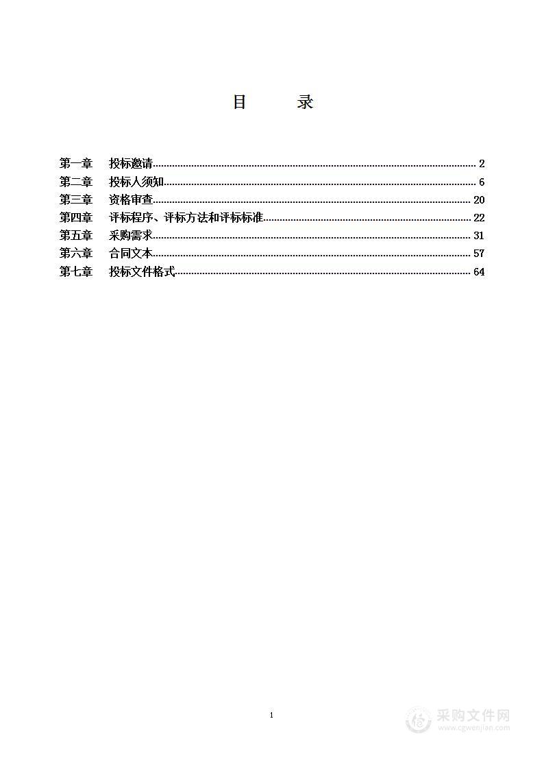 首都体育学院一站式办事大厅项目