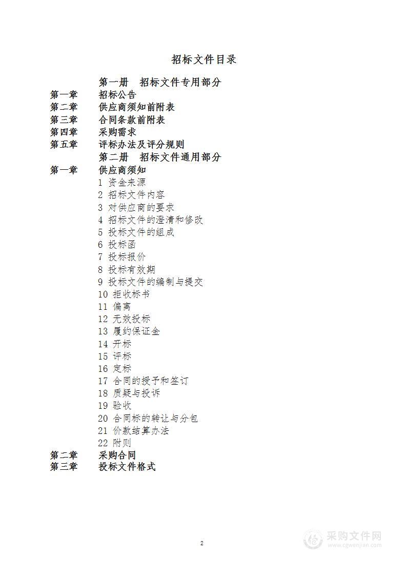 芜湖职业技术学院网络工程学院2022年信创产业学院配套建设软硬件设备采购项目