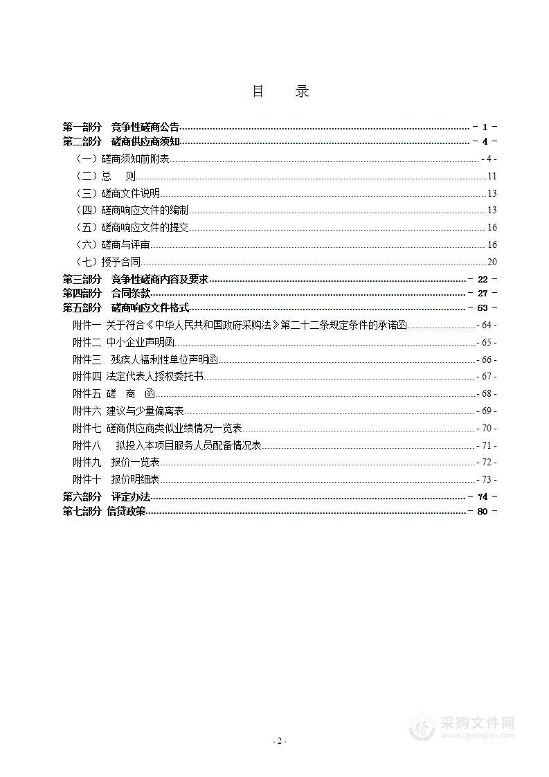 2022年瑞安市农村（县乡）公路财产保险采购