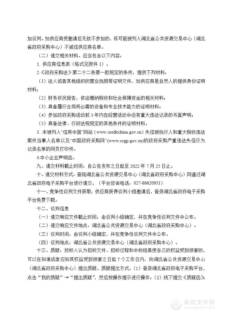 湖北省肿瘤医院肿瘤患者传染病救治大楼医用及办公家具项目