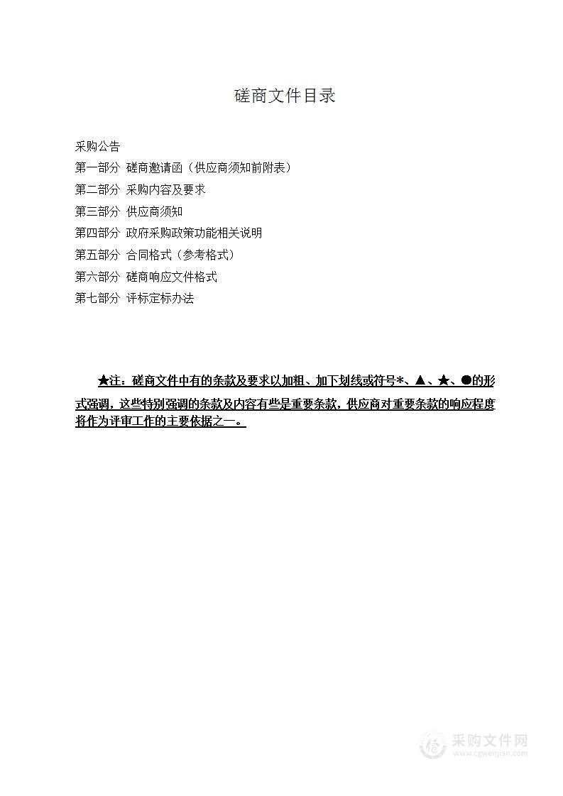 交通畅安工程“1+10+100”项目一期（标志、标线、护栏工程）