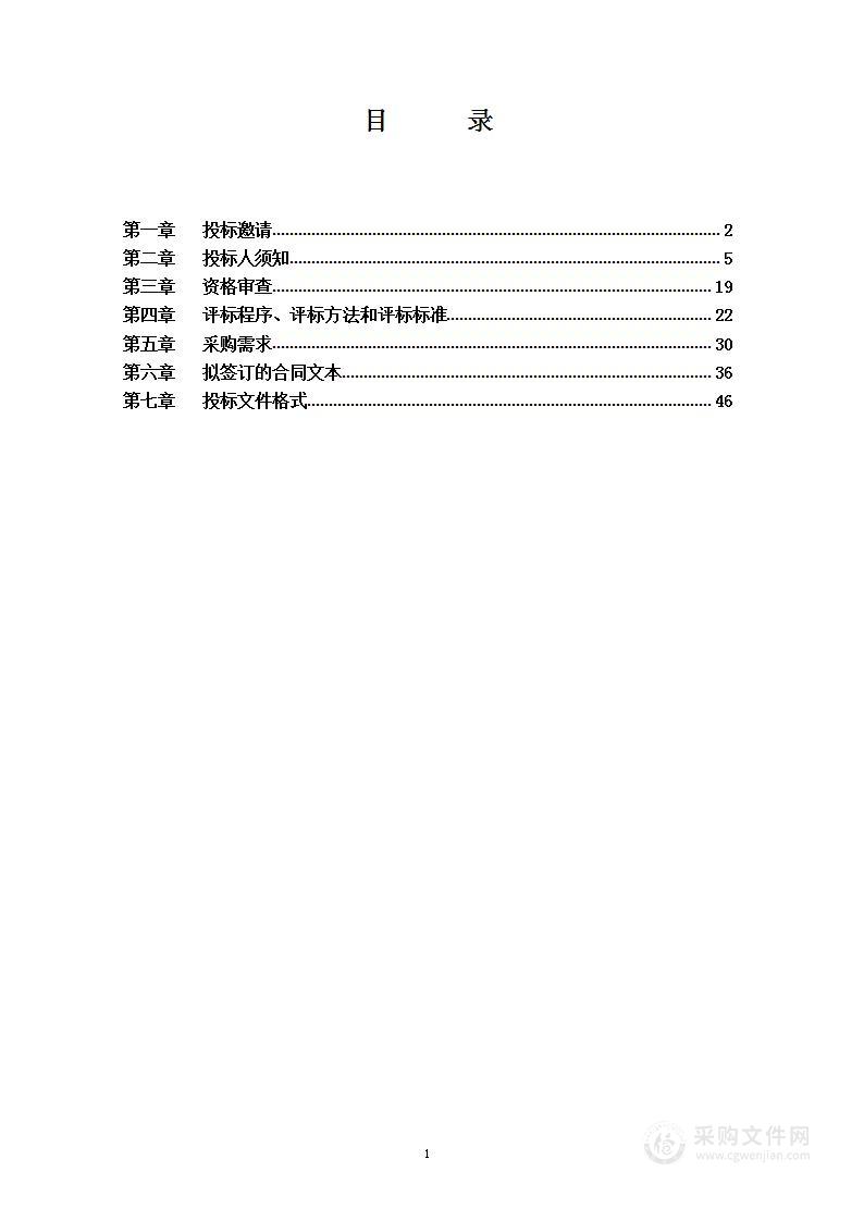 北京自然博物馆整体提升数字博物馆建设（一期）--有毒植物数字展厅