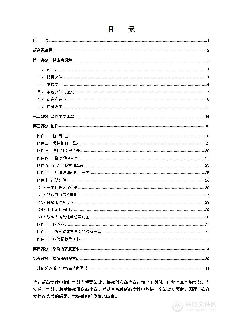 学生宿舍床铺改造（6改8）