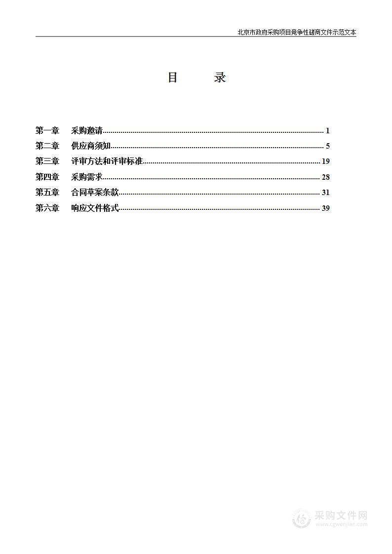 矿产资源盗采案件调查经费项目