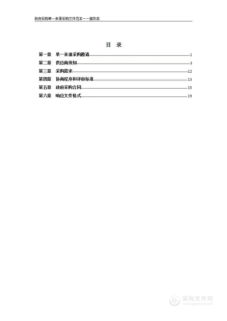 省广播电视监测监管网络传输租赁