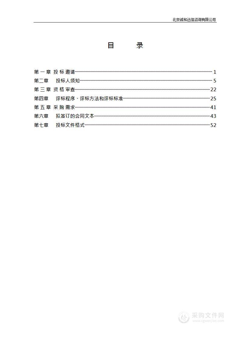 安全生产考试培训相关工作-制证设备维护费