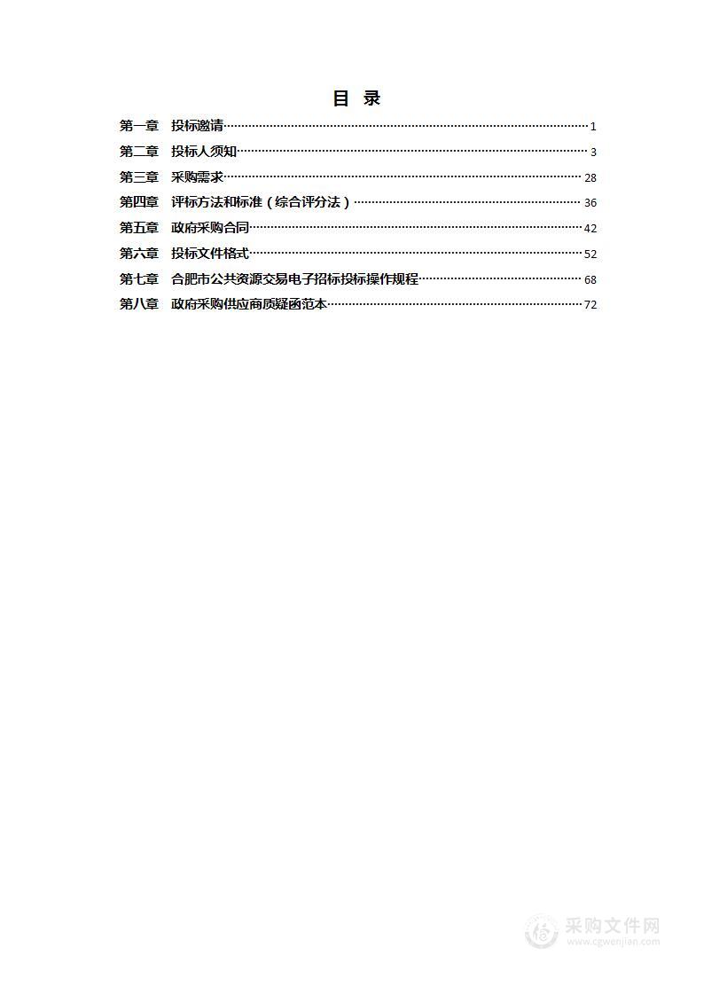 长丰县2022年幼儿园办公设备采购