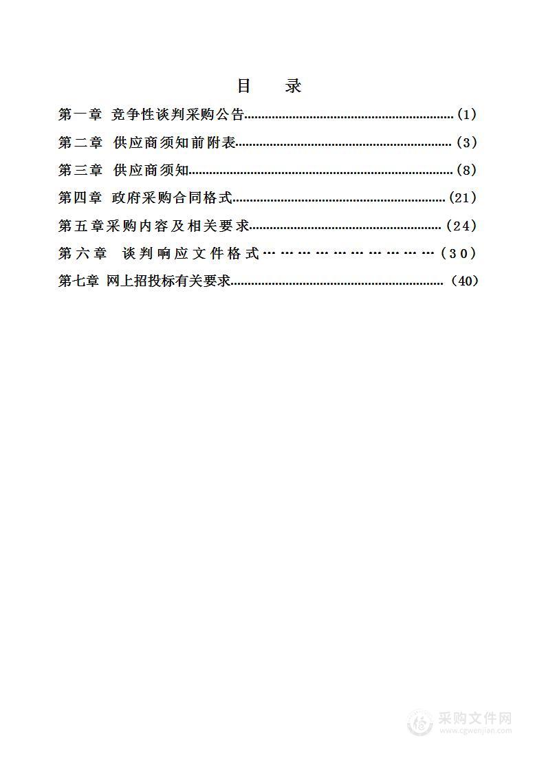 2022年含城道路交通标线采购及施划项目