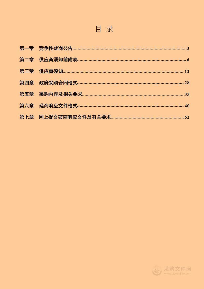 和县碳排放达峰实施方案编制服务