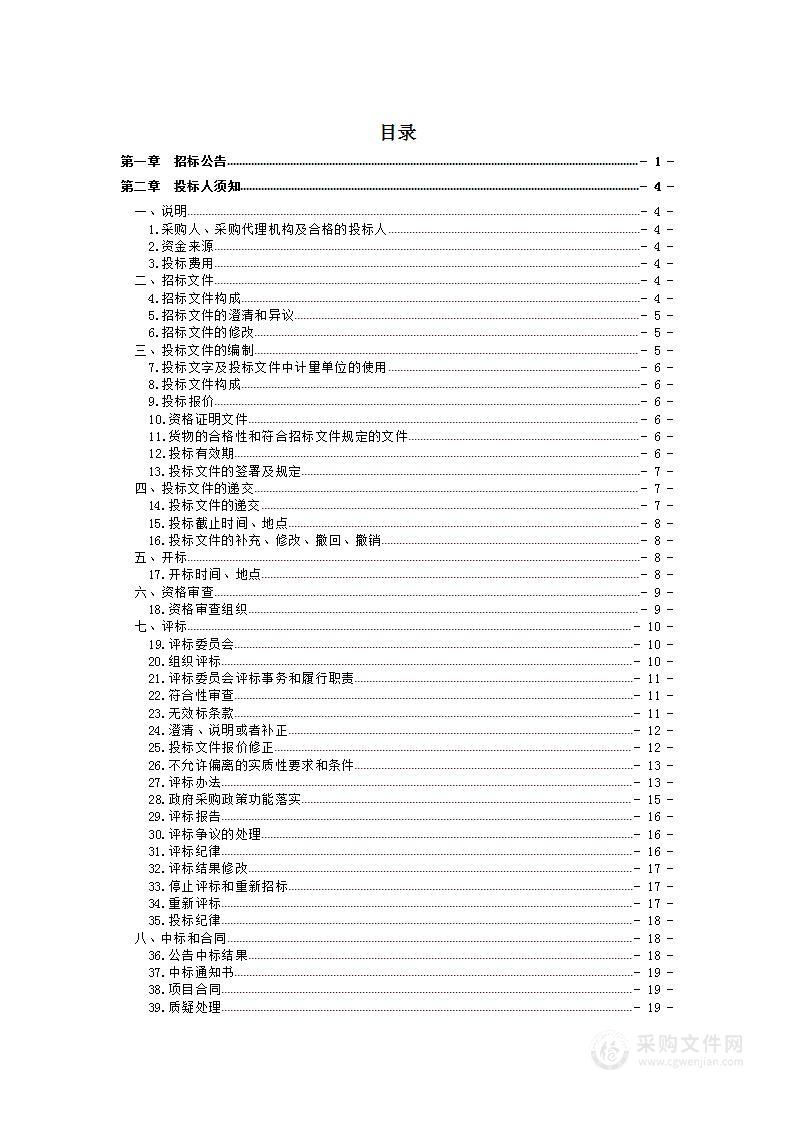 响水县小区生活垃圾分类收集房项目