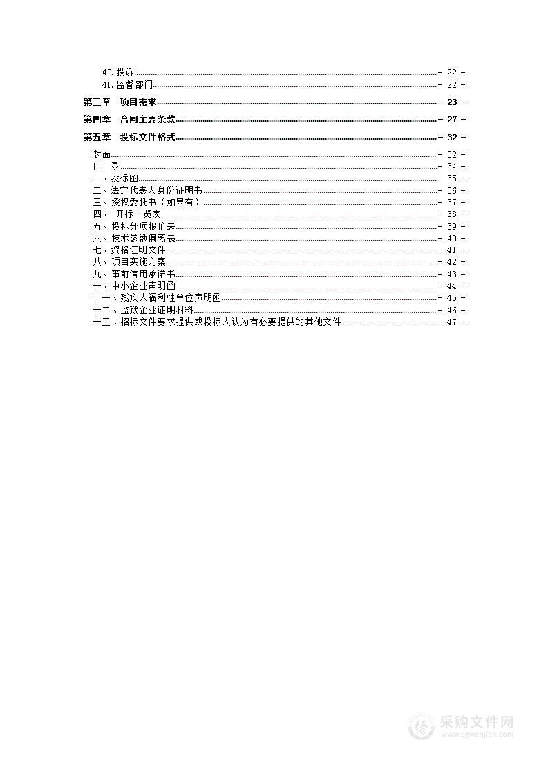 响水县小区生活垃圾分类收集房项目