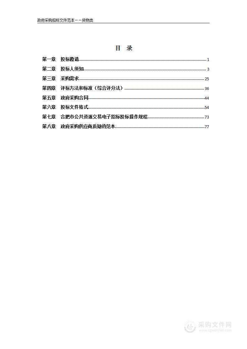 合肥幼儿师范高等专科学校图书馆设备更新和增加