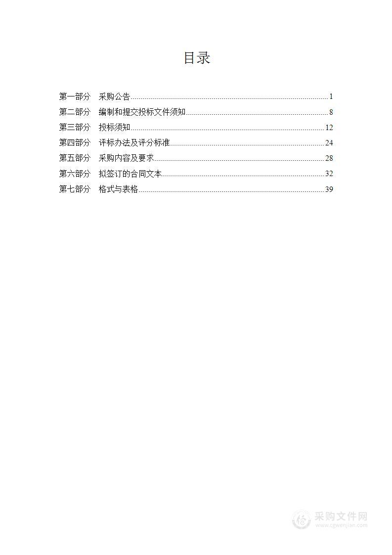 台州市公安局公安信息网三级网和视频专网三级网设备维保项目