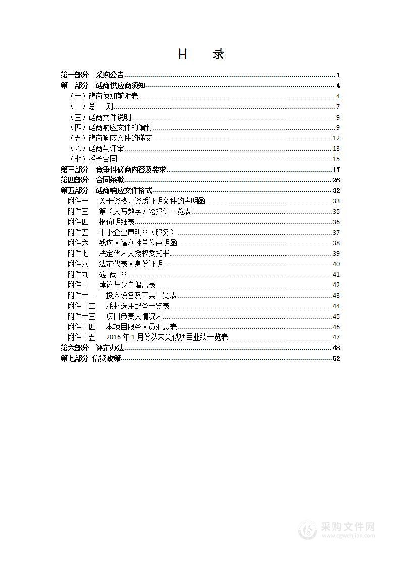 瑞安市飞灰填埋场渗滤液应急处置服务