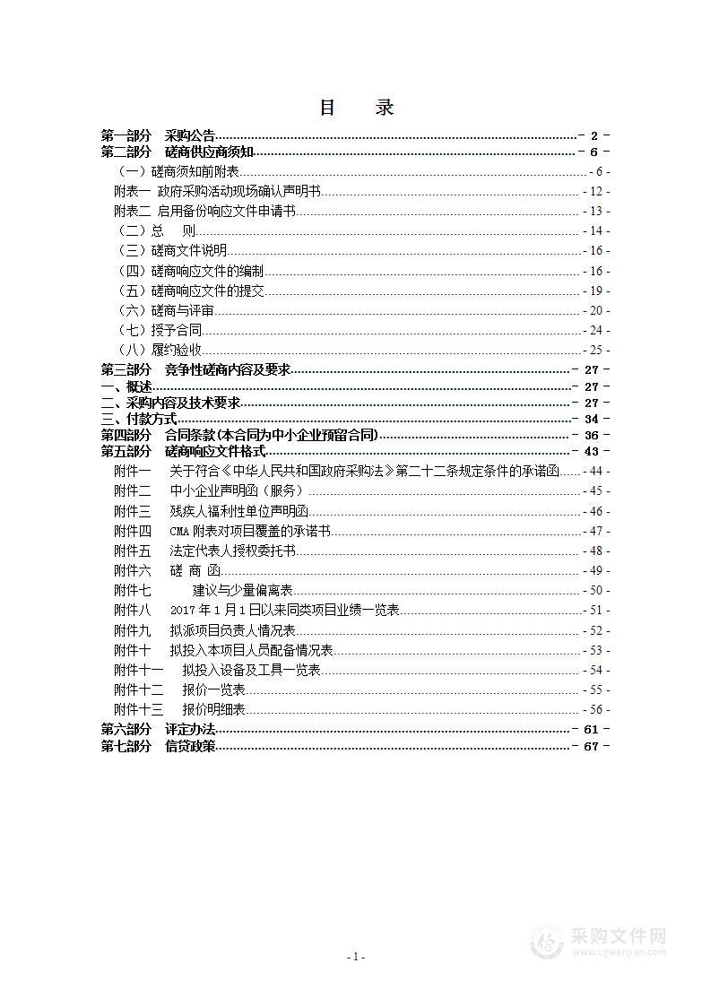 瑞安经济开发区市政工程及附属配套项目-围海大道（老堤坝至围一路、围二路至火车站东路段）工程专项和见证取样检测服务