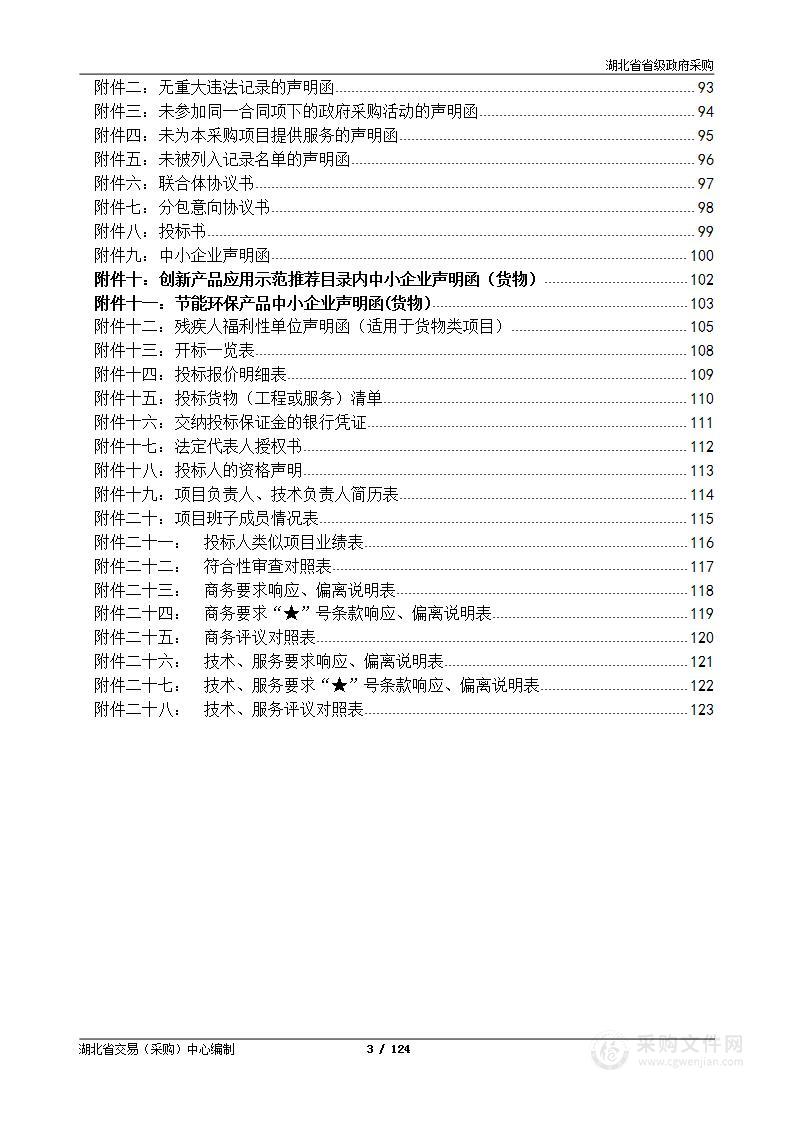 湖北省自然资源数字档案馆一体化信息平台项目