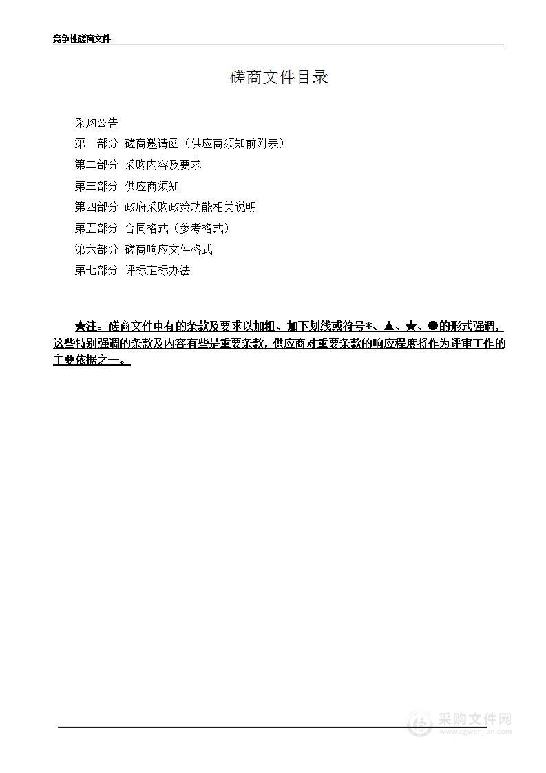 乐清市精神文明深化设计、文化布置项目