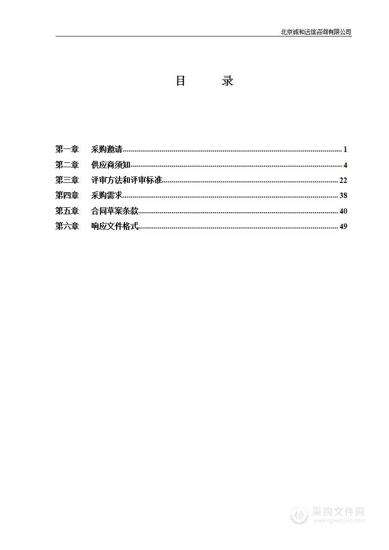 政府采购专业支撑工作