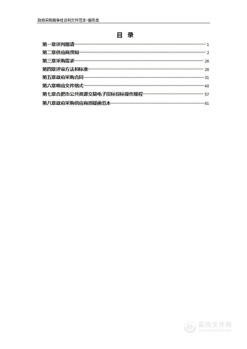 庐江县人民医院东区空调维保