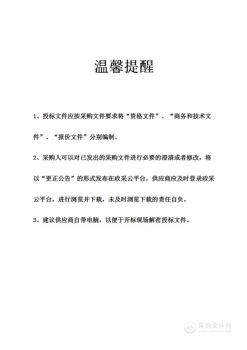 宁波职业技术学院日韩文化体验实训中心硬件设备采购及安装项目