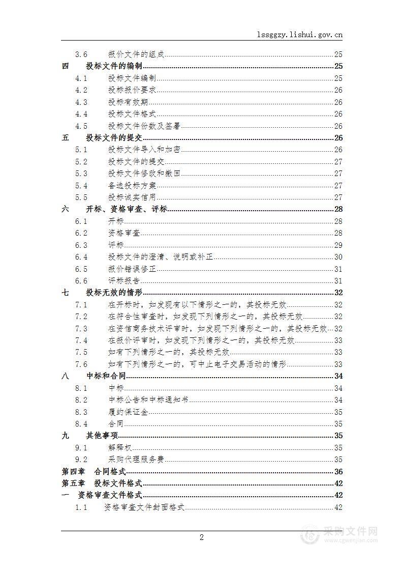 云和县图书馆新增图书购置项目