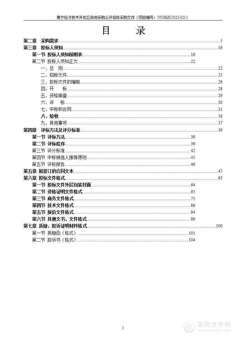 吴圩镇农村污水处理建设项目