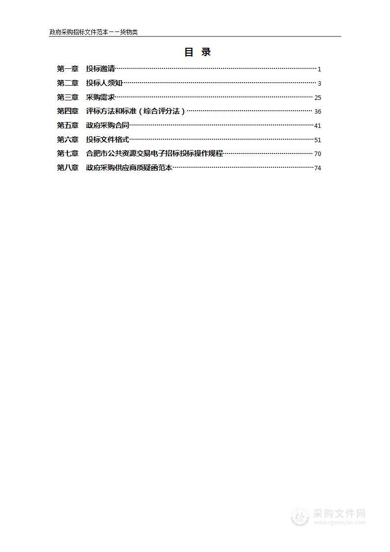 2022年高新区区属中小学学生桌椅采购