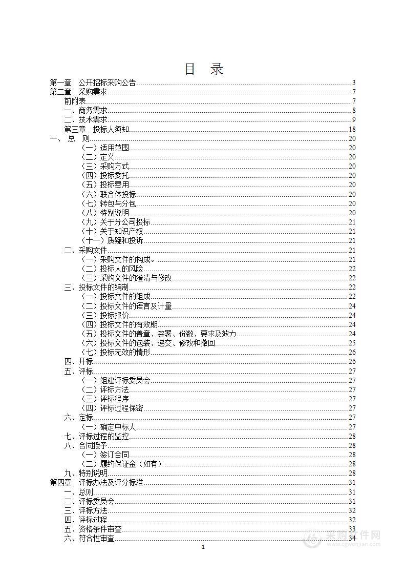 宁波城市职业技术学院采购工业互联网C2M柔性产线示范系统项目