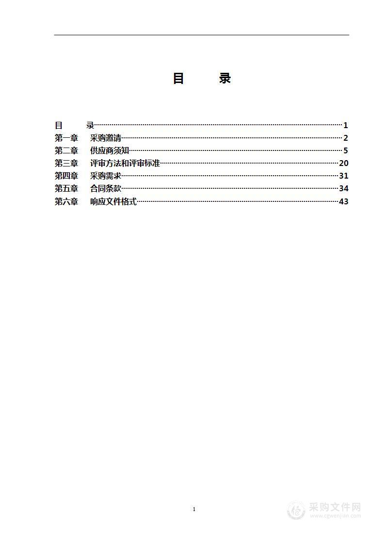 2022年病媒消杀工作其他城镇公共卫生服务采购项目