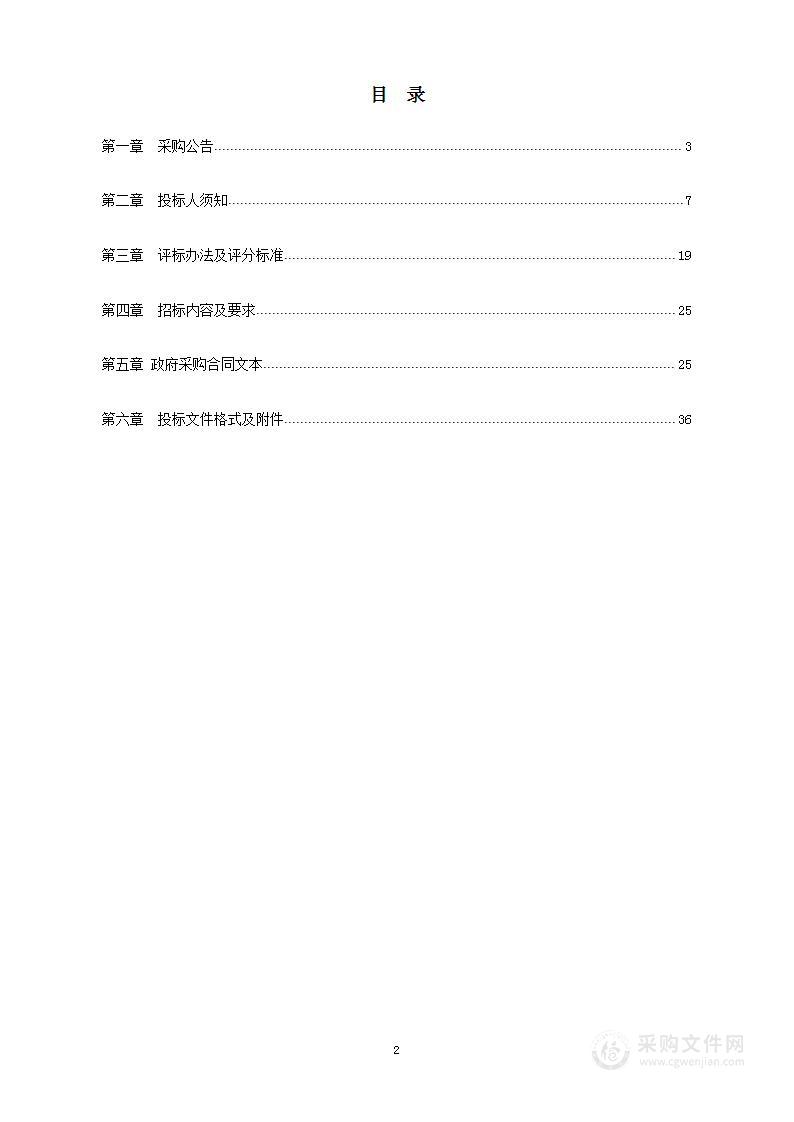 海曙区南门街道郎官未来社区实施方案、工程设计及创建咨询服务项项目